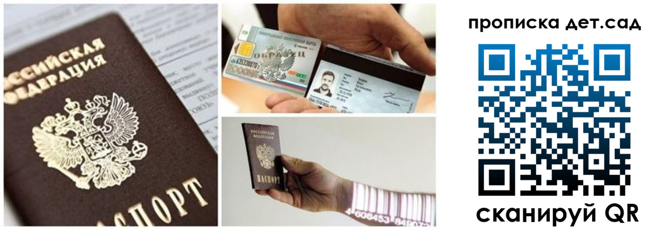 прописка законно в Райчихинске