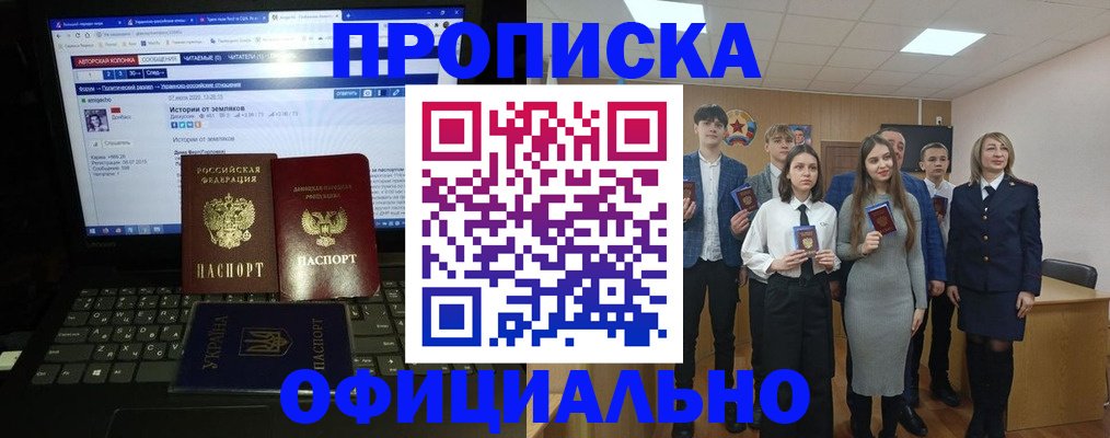 временная регистрация адрес в Райчихинске