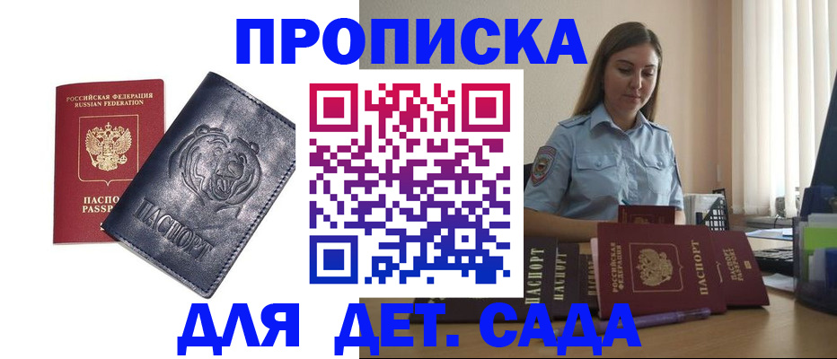 прописка для кредита в Райчихинске